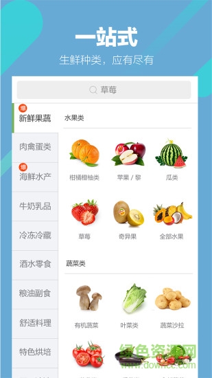 速懶鮮生 v2.3.1 安卓版 0