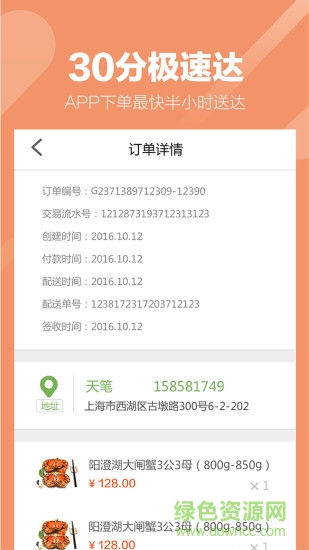 速懶鮮生 v2.3.1 安卓版 2