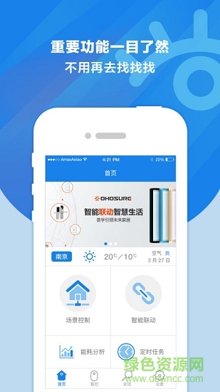 榮玥智能(薈學(xué)智能) v2.2.18 安卓版 0