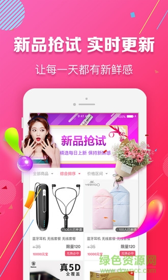 天天領(lǐng) v1.4.2 安卓版 1