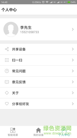 國華智能(家電遙控器) v2.7.210303 安卓版 1