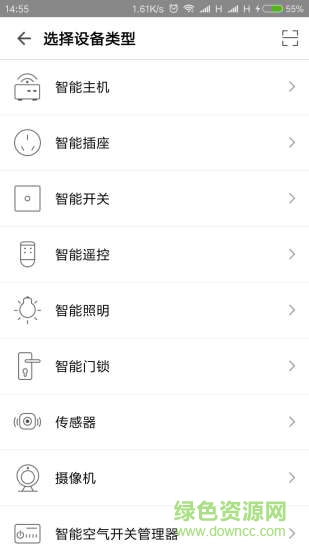 國華智能(家電遙控器) v2.7.210303 安卓版 0