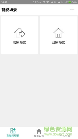 國華智能(家電遙控器) v2.7.210303 安卓版 2