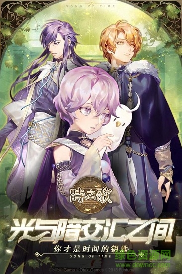 時之歌小米游戲 v1.2.0 安卓版 2