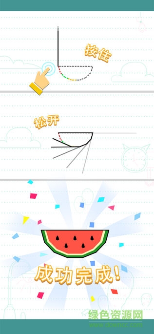 完美的線app(draw in) v1.2.1 官方安卓版 0