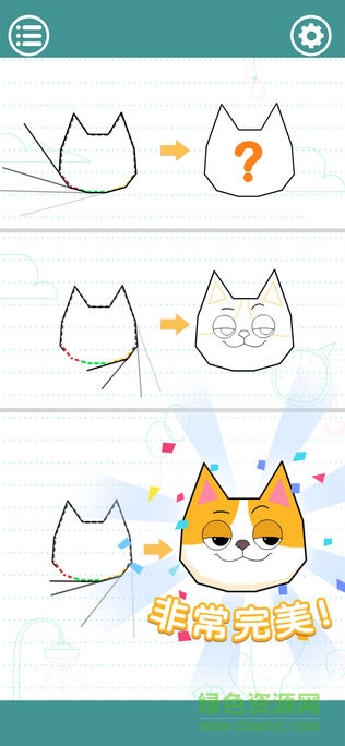 完美的線app 完美的線游戲下載