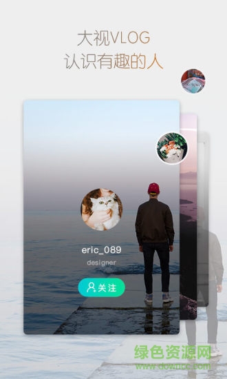 大視vlog手機(jī)版 v1.0.8 安卓版 0