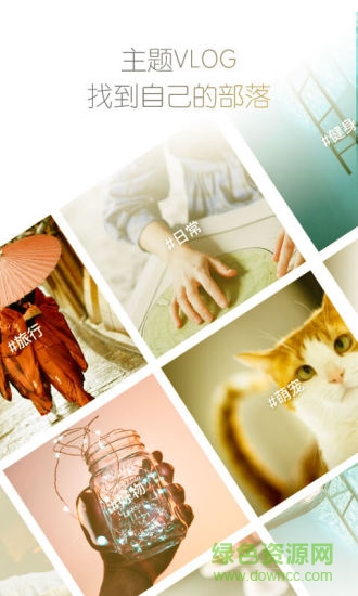 大視vlog手機(jī)版 v1.0.8 安卓版 1