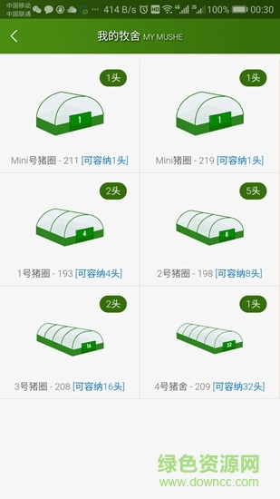 優(yōu)牧夫 v0.0.57 安卓版 1