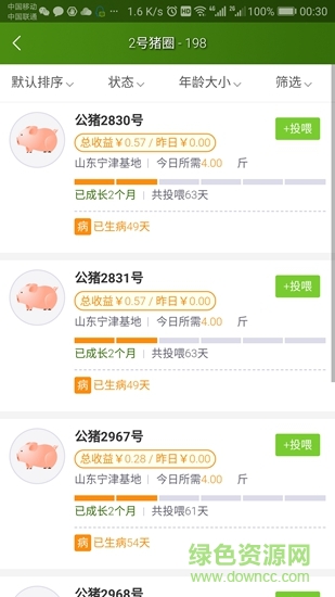 優(yōu)牧夫 v0.0.57 安卓版 2