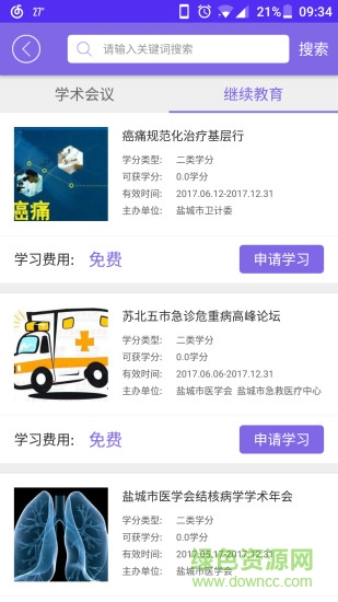 泰醫(yī)苑 v1.0.2 安卓版 2