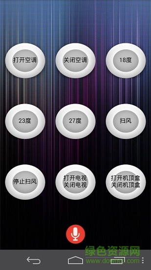 深蜀科技智能家居 v2.6.12 安卓版 0