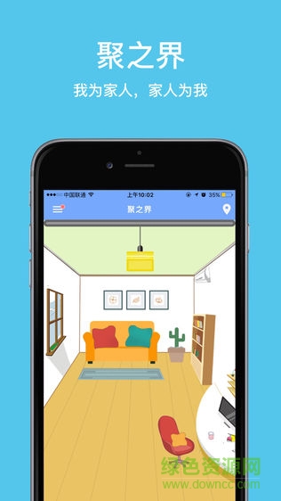 聚之界安卓版 聚之界app