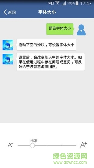 寧波智慧海洋 v1.12.0 安卓版 2