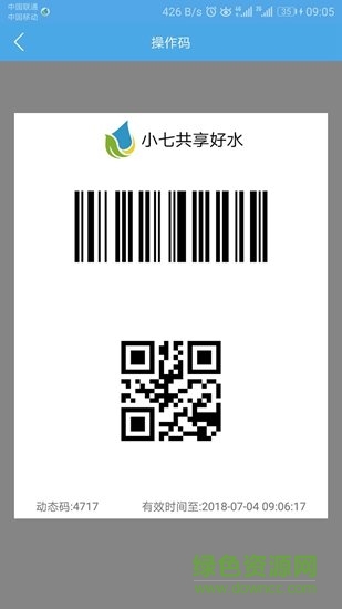 小七商家 v1.4 安卓版 1