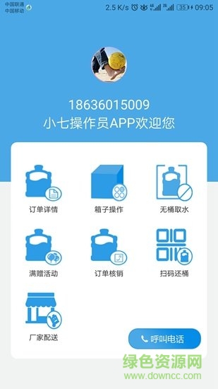 小七商家app