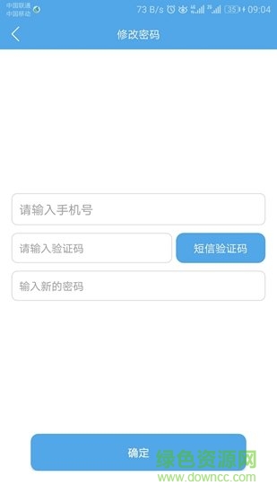 小七商家 v1.4 安卓版 3