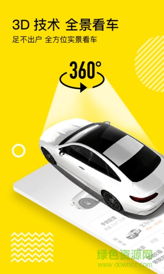 懂車帝電腦版 v6.3.8 pc最新版 0