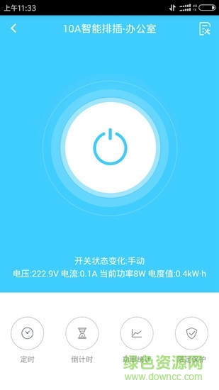 和云睿家 v1.0.4 安卓版 0