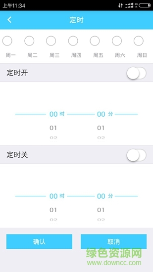 和云睿家 v1.0.4 安卓版 1