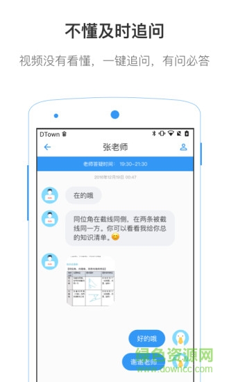 小灶答疑安卓版 小灶答疑app