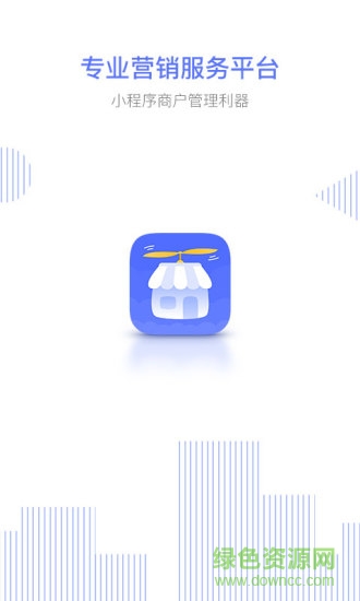 家園云店手機客戶端 v2.5.0 安卓版 0