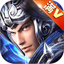 趙子龍傳奇滿v版bt版