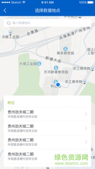 拖車俠企業(yè)端 v1.0 安卓版 0