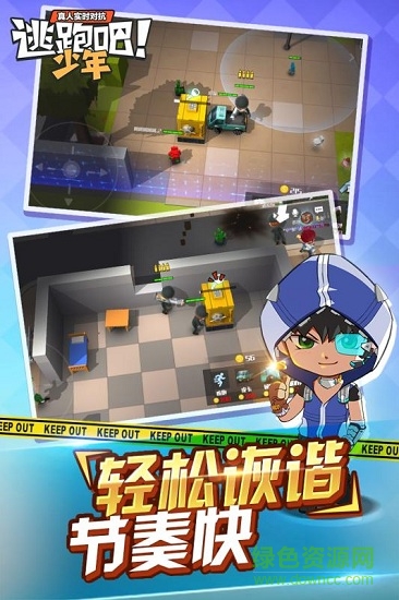 逃跑吧少年4399游戲盒版 v8.16.2 安卓版 2