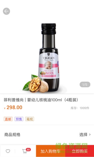 q掌柜app v3.2.0 安卓版 2