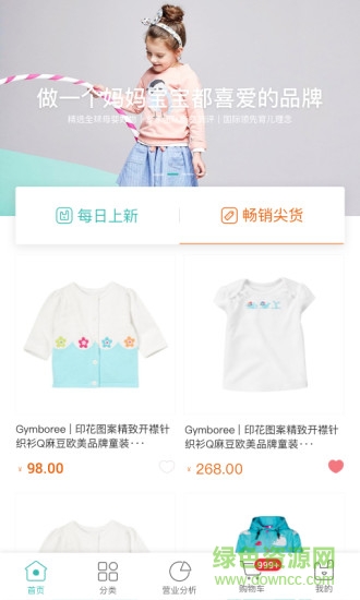 q掌柜app v3.2.0 安卓版 0