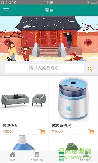 蘇漢集團 v1.1.9 安卓版 2