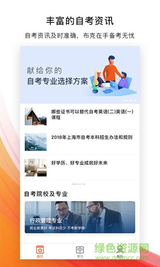 布克大學手機版 v1.1.1 安卓版 0