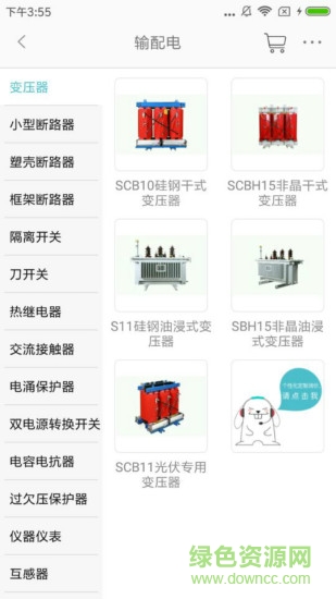 易智造 v1.5.4 安卓版 0