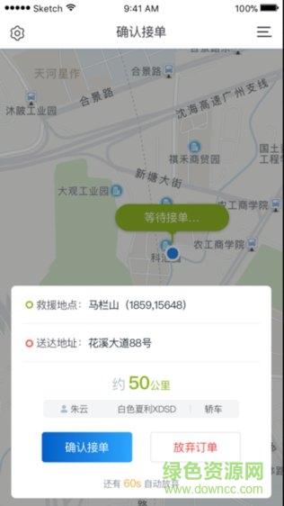 拖車俠司機(jī)版 v1.0.0 安卓版 1