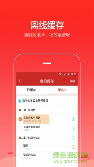 動(dòng)漫課堂 v3.2.1 安卓版 0
