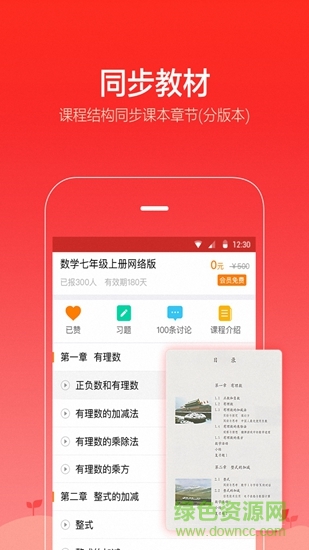 動(dòng)漫課堂 v3.2.1 安卓版 2