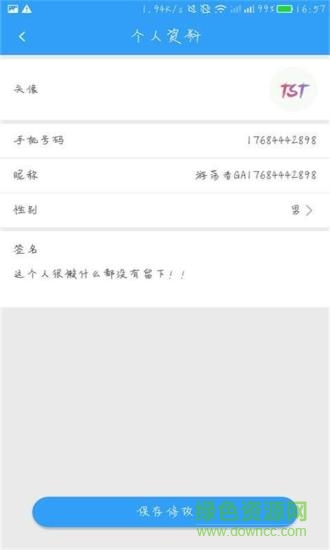 百臺云商戶軟件 百臺云商戶手機版