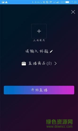 百臺云商戶 v2.6 安卓版 2