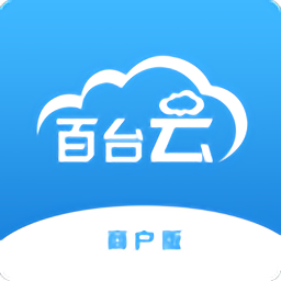 百臺(tái)云商戶