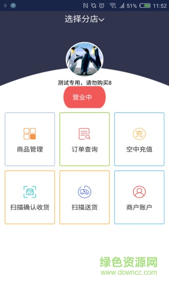 壹掌柜 壹掌柜app