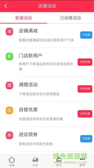 百團(tuán)云掌柜 v0.0.1 安卓版 2