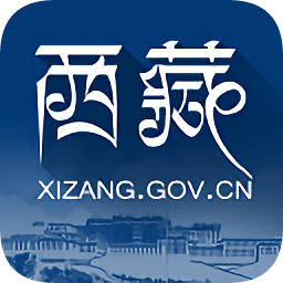 西藏自治區(qū)政務(wù)