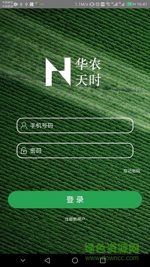 務(wù)農(nóng) v4.0.0 安卓版 0