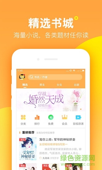 七貓精品小說免費(fèi)版賺錢app v5.11 官方安卓版 1
