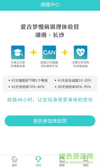 愛吉夢健康 v2.2 安卓版 0