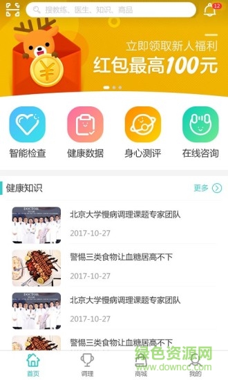愛吉夢app