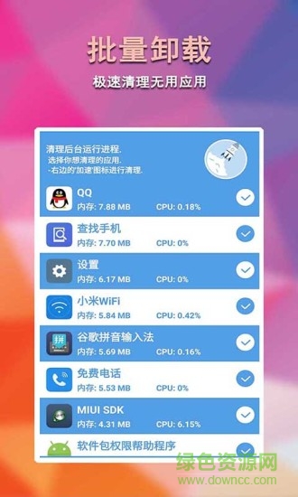 捷沃手機管家 v1.21 安卓版 2