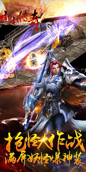 小小傳奇2變態(tài)版 v2017.9.19 安卓版 1