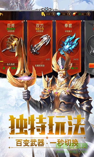 亞特蘭紀元官方版 v1.3.0 安卓版 1